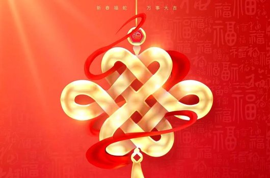 青島科潤2025新年賀詞 |  瑞蛇攜福至，新歲啟新篇